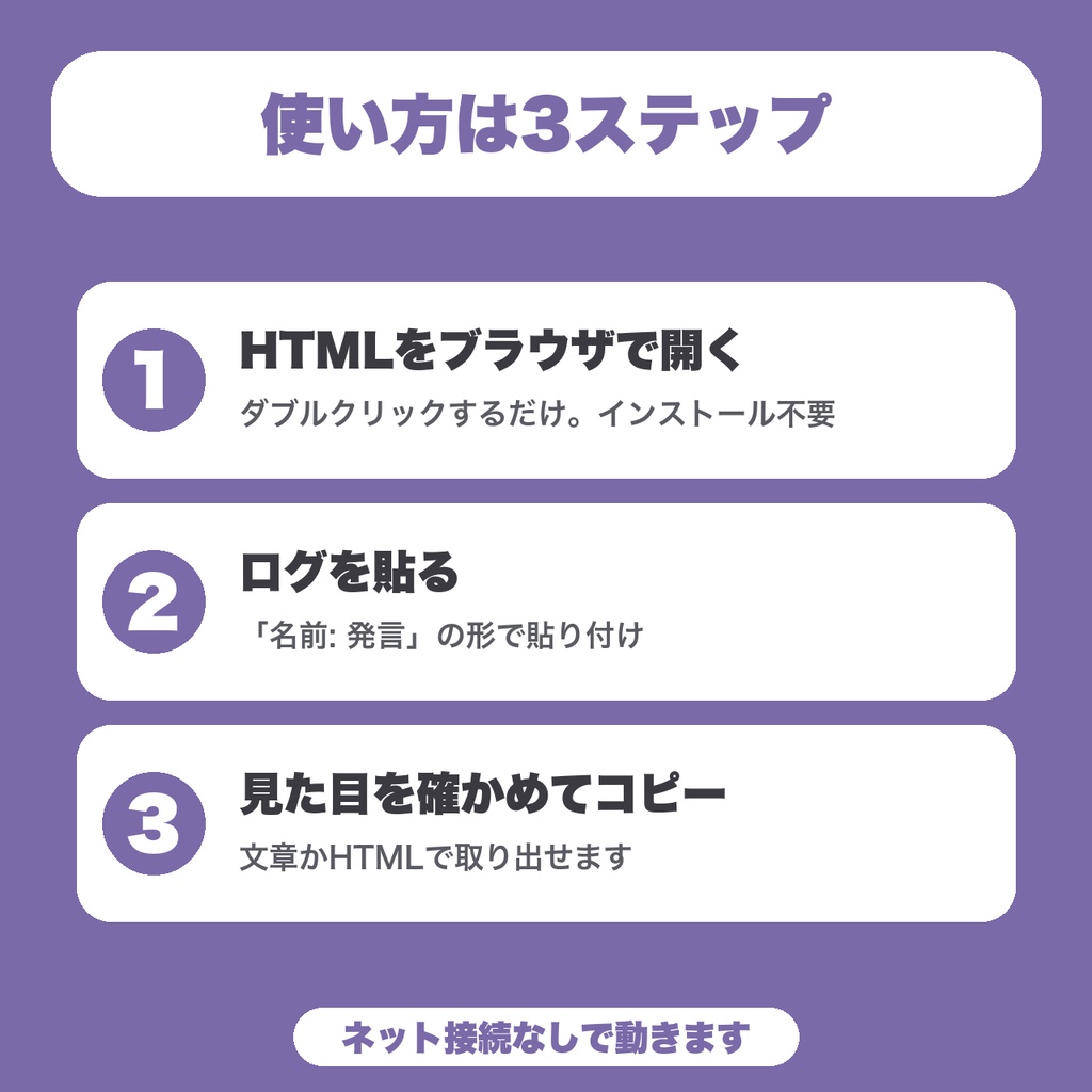 【無料】TRPGセッションログ整形|名前: 発言のログを貼ると色分け・雑談の折りたたみができる(300行まで)