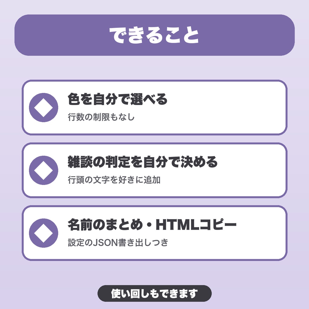 TRPGセッションログ整形|色を選べる・雑談判定を変更・名前をまとめる・HTMLコピー・行数無制限【無料版あり】