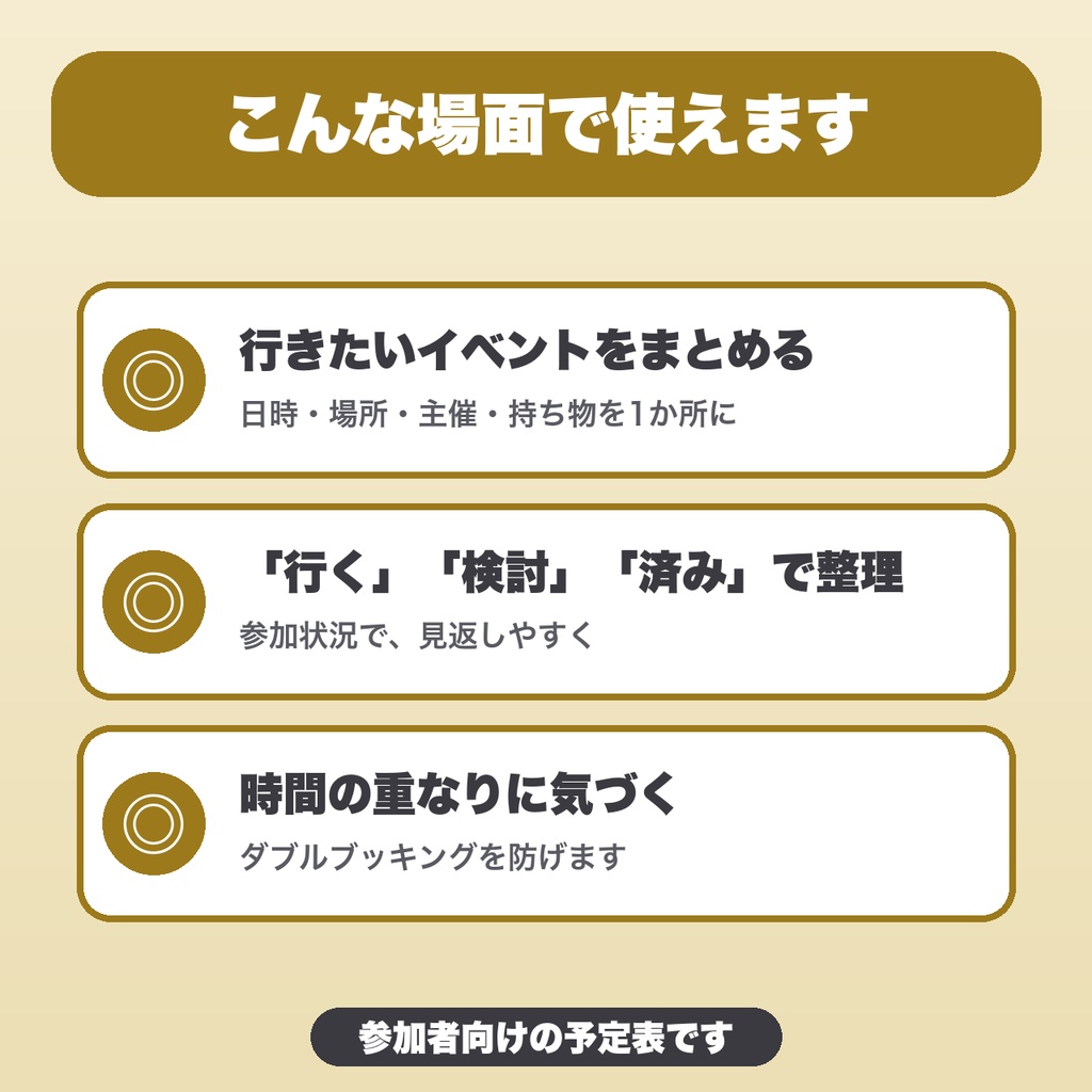 VRChatイベント予定表(参加者向け)|時間の重なりを警告・今週の表示・複数の予定帳・JSON保存【無料版あり】