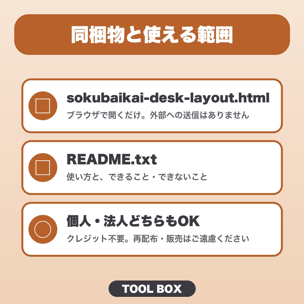 即売会 机上レイアウト&配置チェッカー|30種類・3案を保存・画像で書き出し【無料版あり】