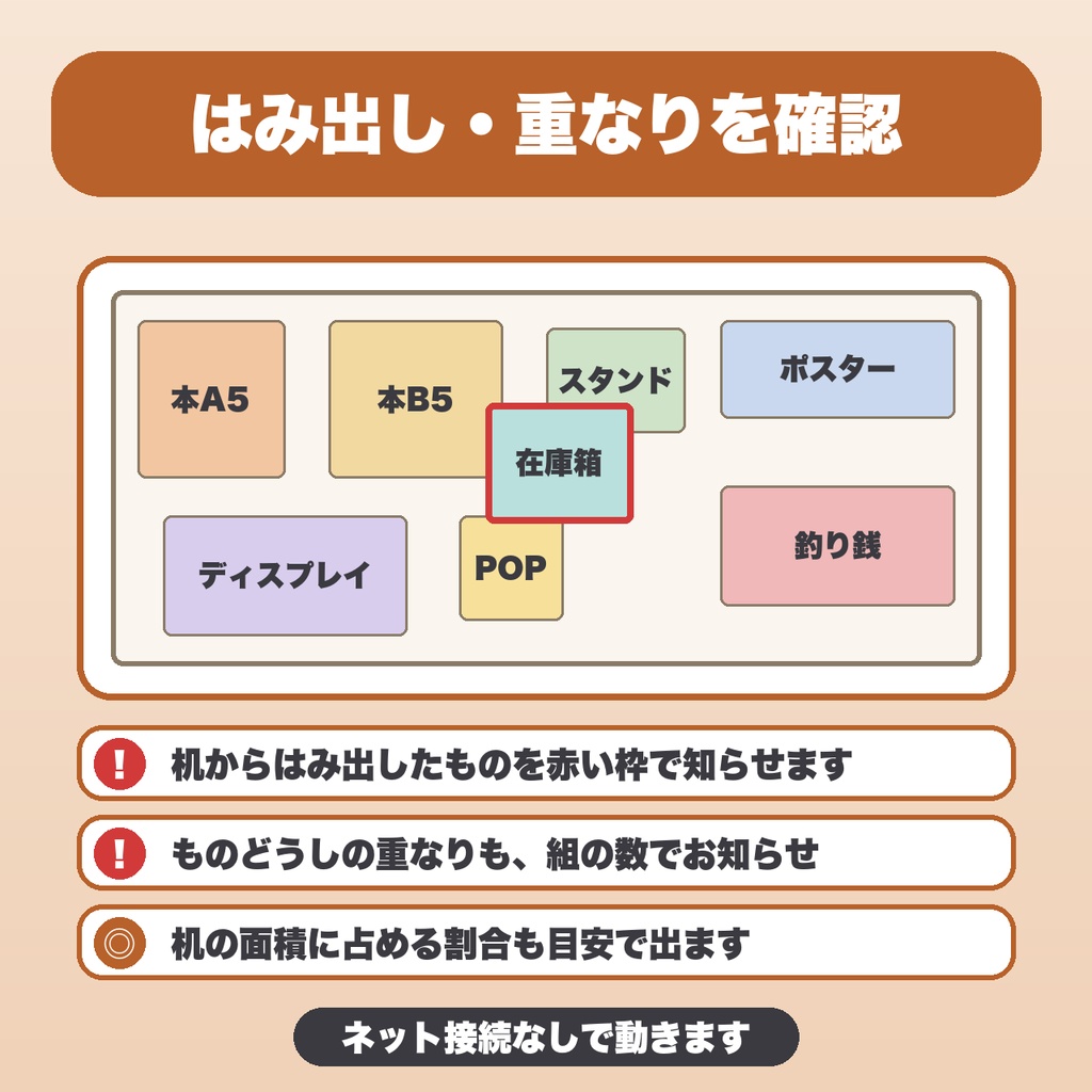 即売会 机上レイアウト&配置チェッカー|30種類・3案を保存・画像で書き出し【無料版あり】