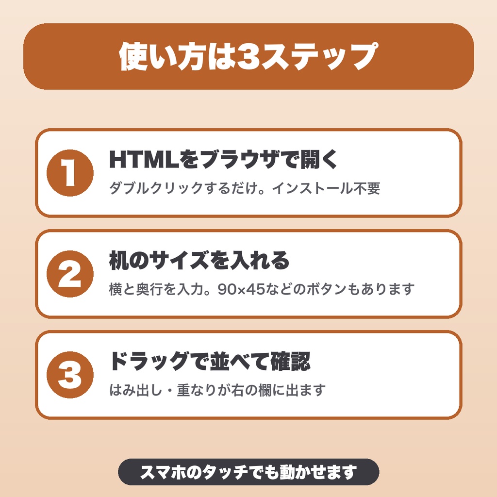 即売会 机上レイアウト&配置チェッカー|30種類・3案を保存・画像で書き出し【無料版あり】