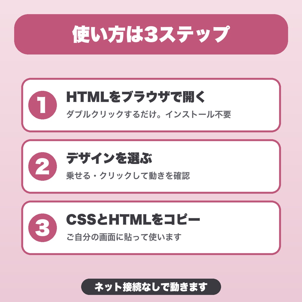 選択肢ボタンCSSアニメ集|ノベルゲーム向け30種・色変更・出現と選択の動き【無料版あり】