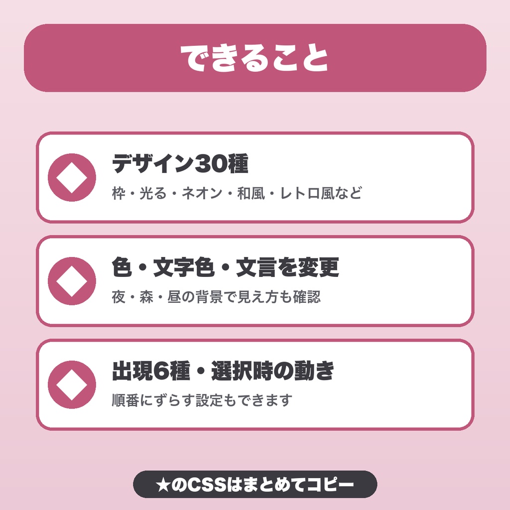 選択肢ボタンCSSアニメ集|ノベルゲーム向け30種・色変更・出現と選択の動き【無料版あり】
