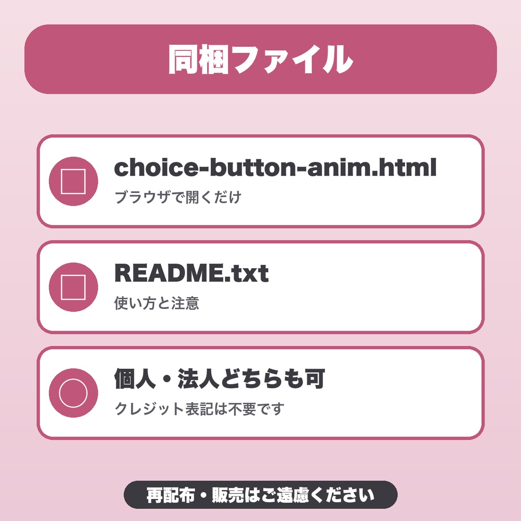 選択肢ボタンCSSアニメ集|ノベルゲーム向け30種・色変更・出現と選択の動き【無料版あり】