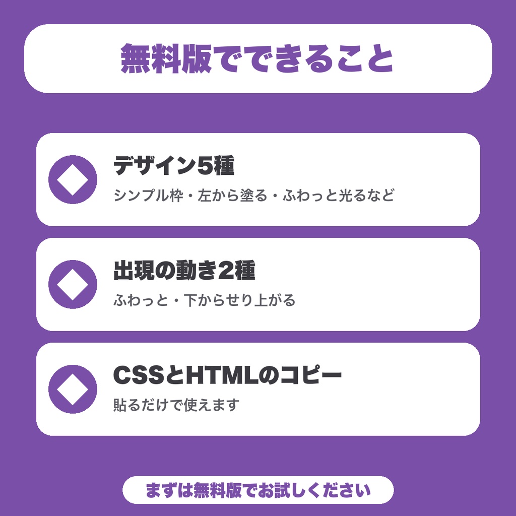 【無料】選択肢ボタンCSSアニメ集|ノベルゲーム向け・ホバーと出現の動きつき5種をコピー