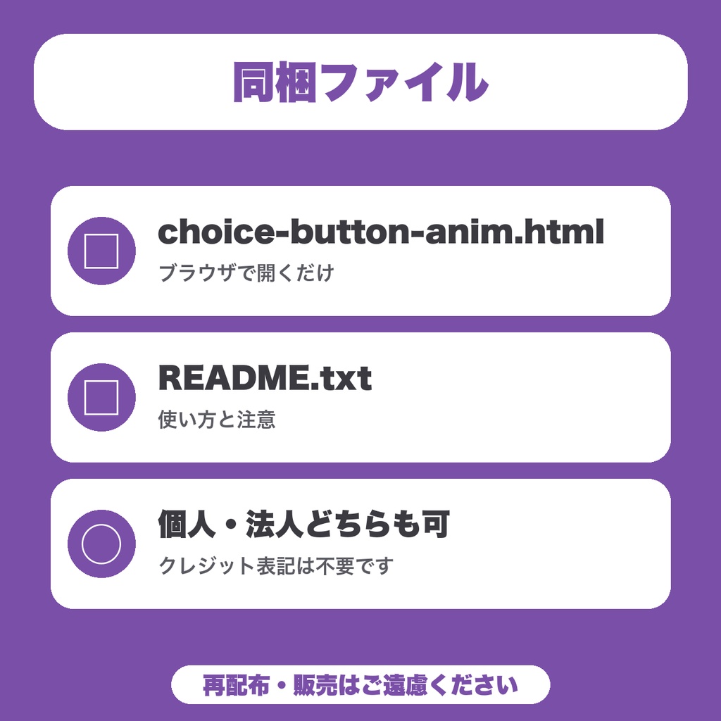 【無料】選択肢ボタンCSSアニメ集|ノベルゲーム向け・ホバーと出現の動きつき5種をコピー