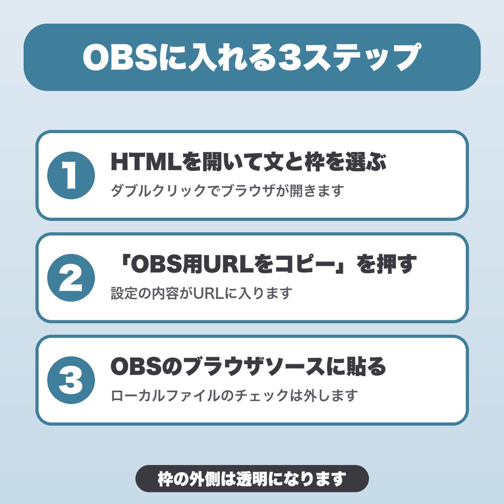 配信コメント枠フレーム|OBSに出すひとこと・告知の枠|12種類・太さ/角丸/影を調整・設定保存【無料版あり】