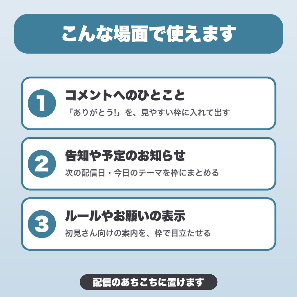 配信コメント枠フレーム|OBSに出すひとこと・告知の枠|12種類・太さ/角丸/影を調整・設定保存【無料版あり】
