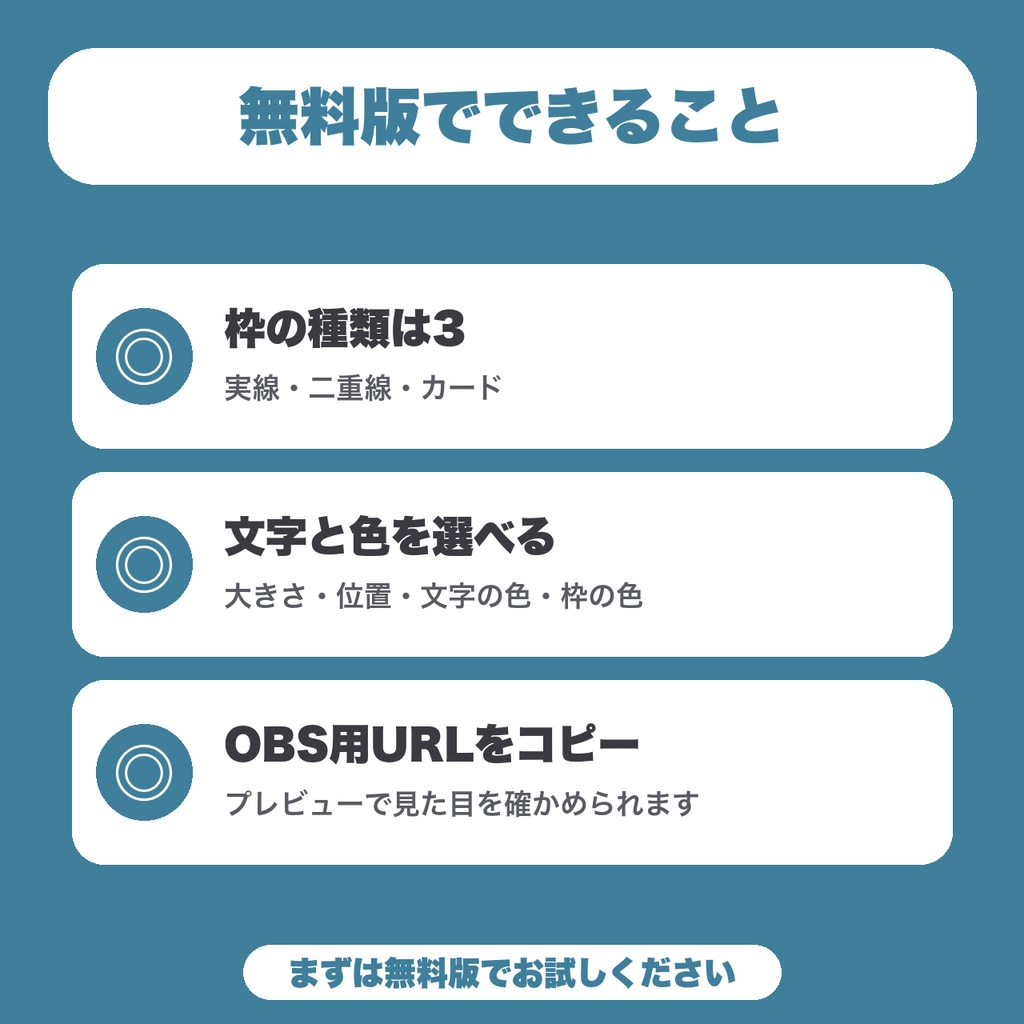 【無料】配信コメント枠フレーム|OBSに出すひとこと・告知の枠|3種類・色と大きさを選べる