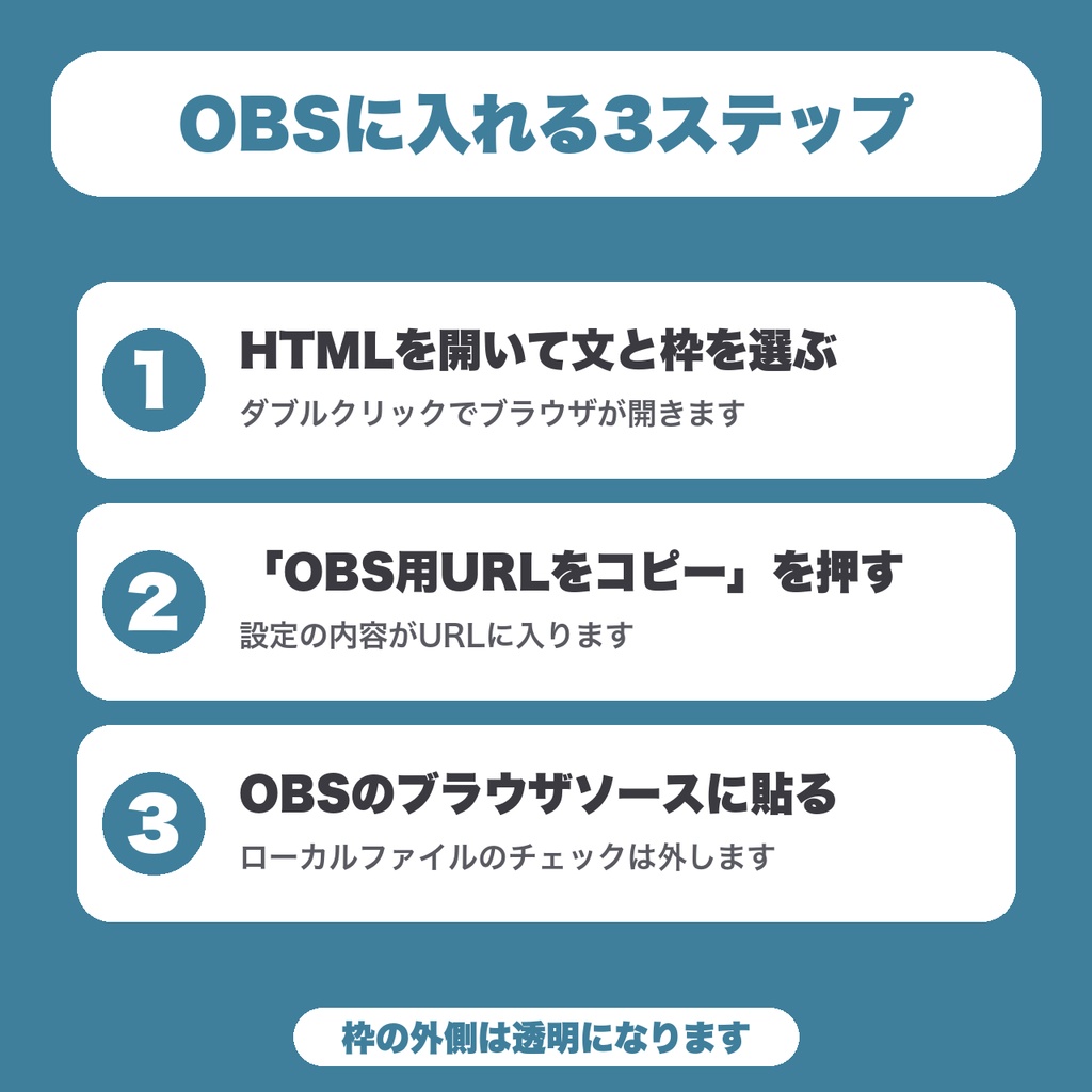 【無料】配信コメント枠フレーム|OBSに出すひとこと・告知の枠|3種類・色と大きさを選べる