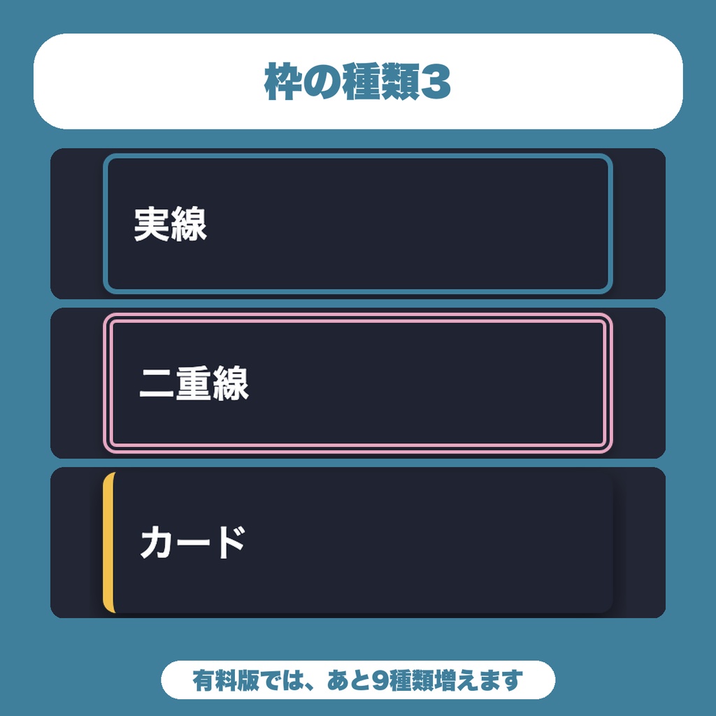 【無料】配信コメント枠フレーム|OBSに出すひとこと・告知の枠|3種類・色と大きさを選べる