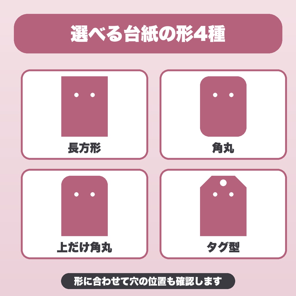 アクセサリー台紙のサイズ&穴位置 設計ガイド|形4種・穴24個・ミシン目・SVG/PNG書き出し・A4実寸印刷【無料版あり】