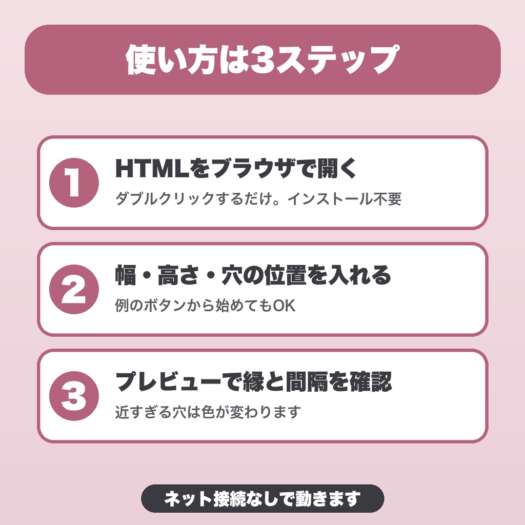 アクセサリー台紙のサイズ&穴位置 設計ガイド|形4種・穴24個・ミシン目・SVG/PNG書き出し・A4実寸印刷【無料版あり】