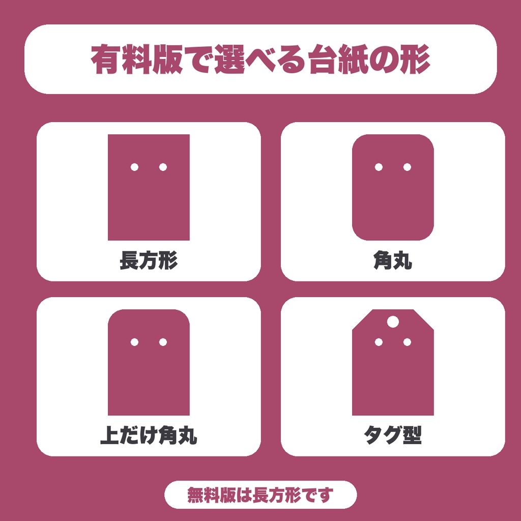 【無料】アクセサリー台紙のサイズ&穴位置 設計ガイド|ピアス・イヤリングの穴を、プレビューを見ながら決める