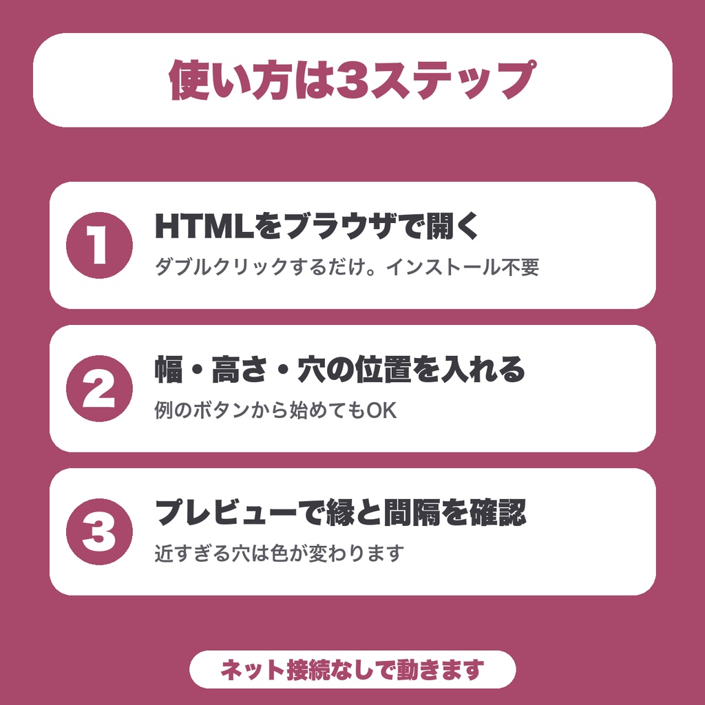 【無料】アクセサリー台紙のサイズ&穴位置 設計ガイド|ピアス・イヤリングの穴を、プレビューを見ながら決める
