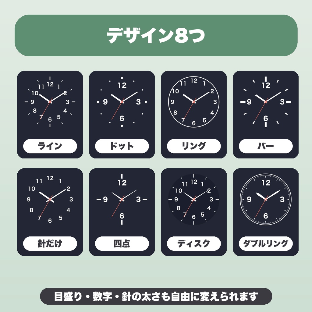 OBS ミニマル アナログ時計|背景透明の時計を配信画面に|8デザイン・色/針の太さ/影を調整・設定保存【無料版あり】