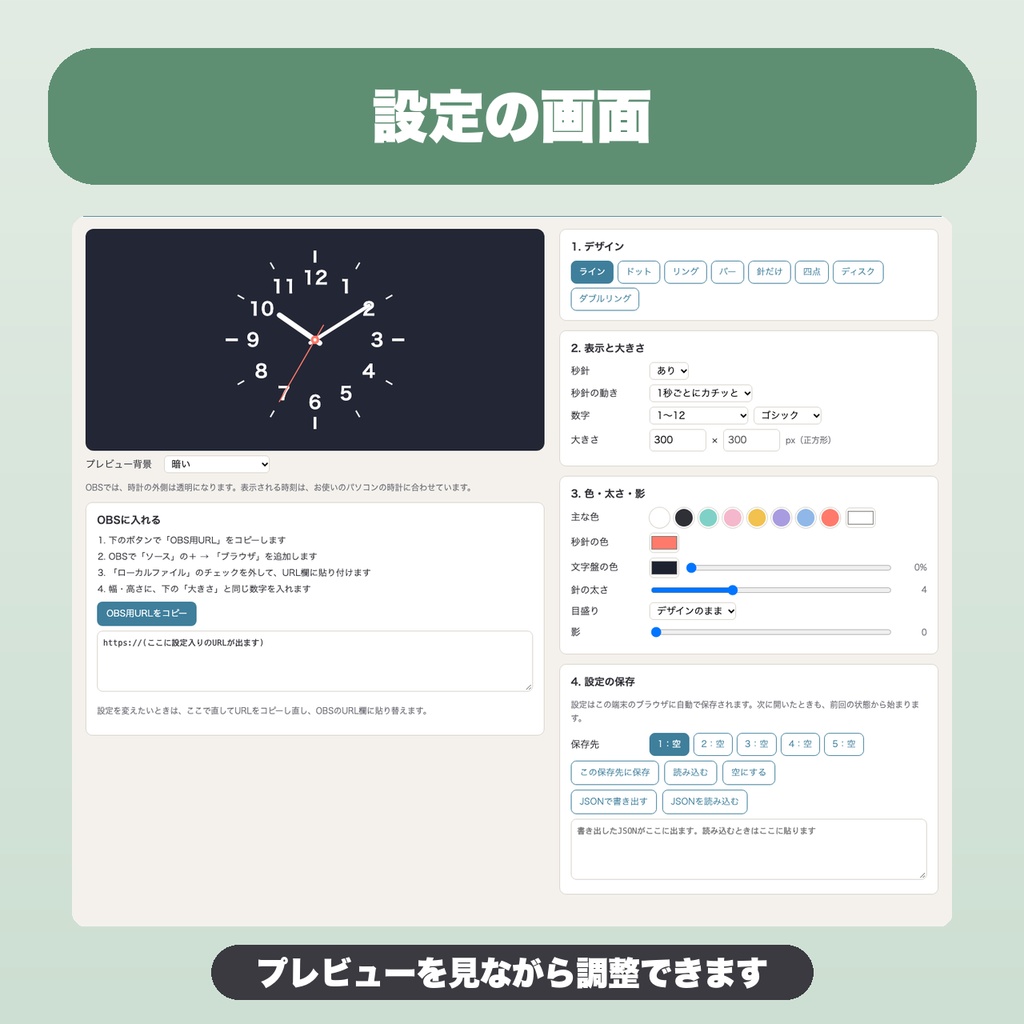 OBS ミニマル アナログ時計|背景透明の時計を配信画面に|8デザイン・色/針の太さ/影を調整・設定保存【無料版あり】