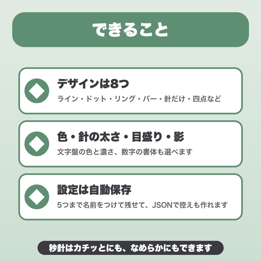 OBS ミニマル アナログ時計|背景透明の時計を配信画面に|8デザイン・色/針の太さ/影を調整・設定保存【無料版あり】