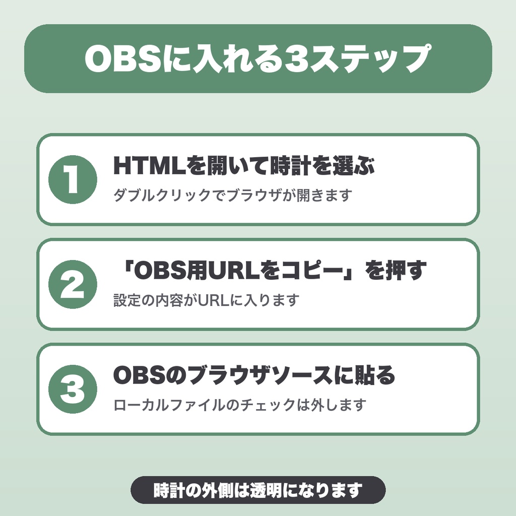 OBS ミニマル アナログ時計|背景透明の時計を配信画面に|8デザイン・色/針の太さ/影を調整・設定保存【無料版あり】