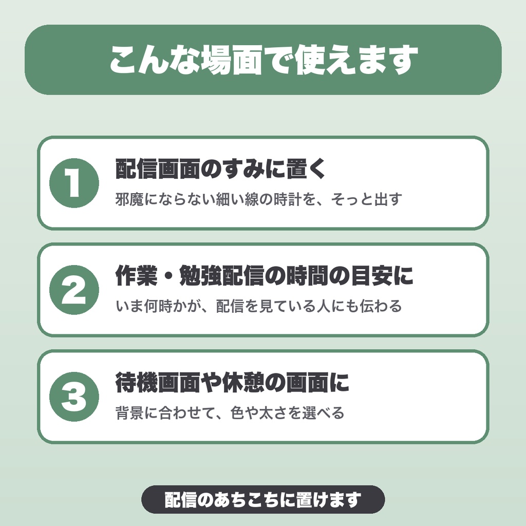 OBS ミニマル アナログ時計|背景透明の時計を配信画面に|8デザイン・色/針の太さ/影を調整・設定保存【無料版あり】