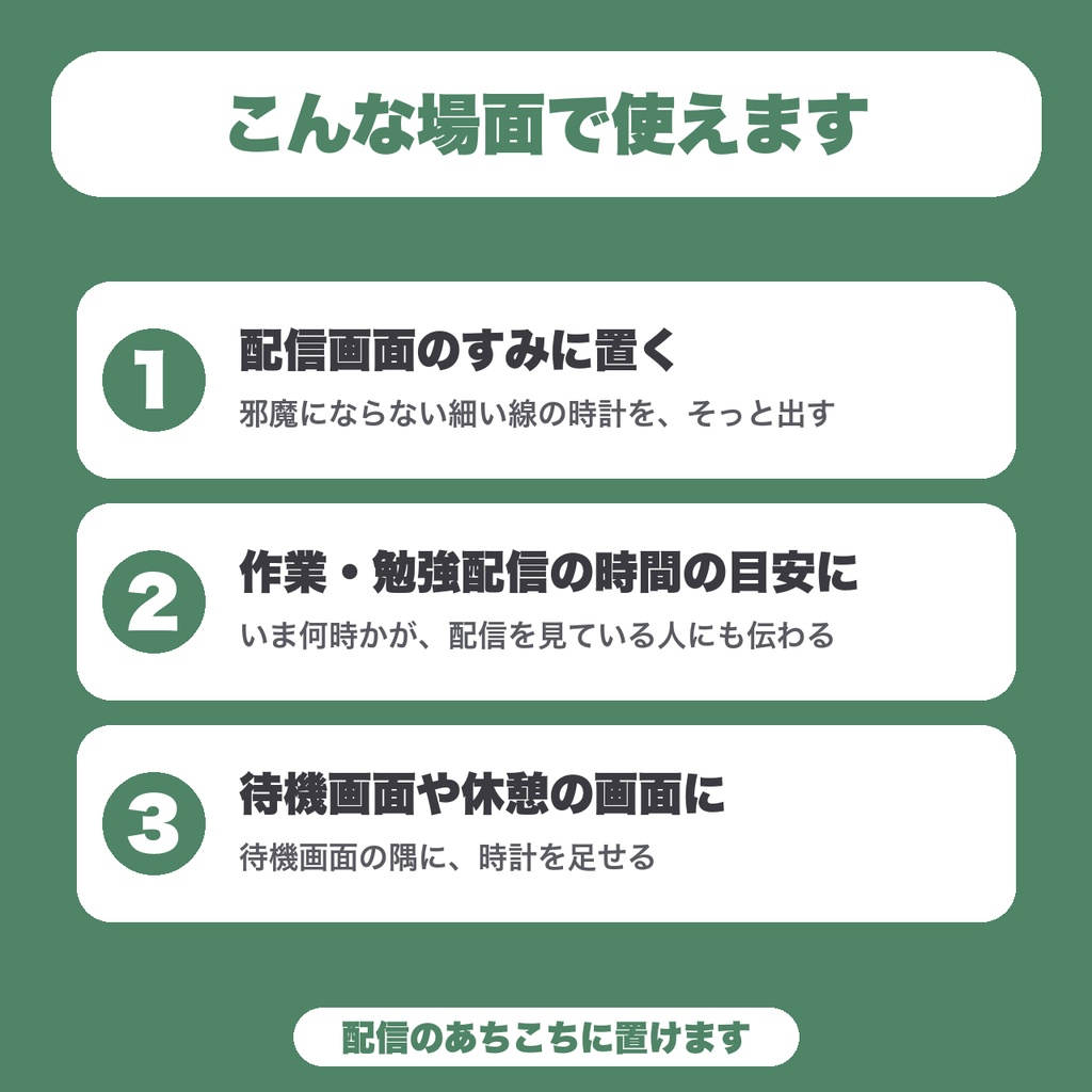 【無料】OBS ミニマル アナログ時計|背景透明の時計を配信画面に|2デザイン・秒針と数字を選べる