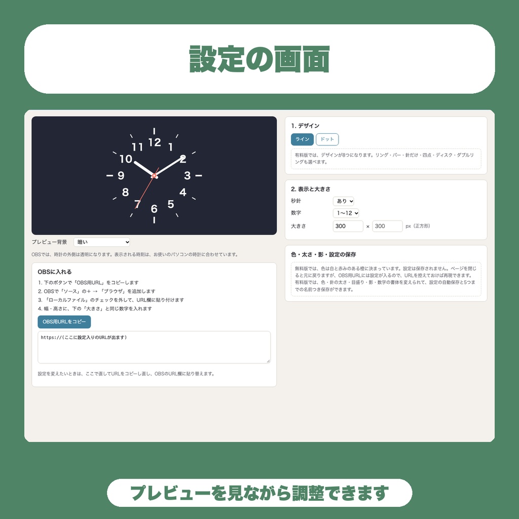 【無料】OBS ミニマル アナログ時計|背景透明の時計を配信画面に|2デザイン・秒針と数字を選べる