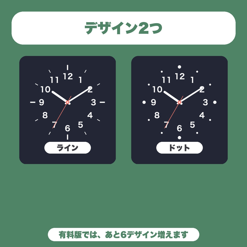 【無料】OBS ミニマル アナログ時計|背景透明の時計を配信画面に|2デザイン・秒針と数字を選べる
