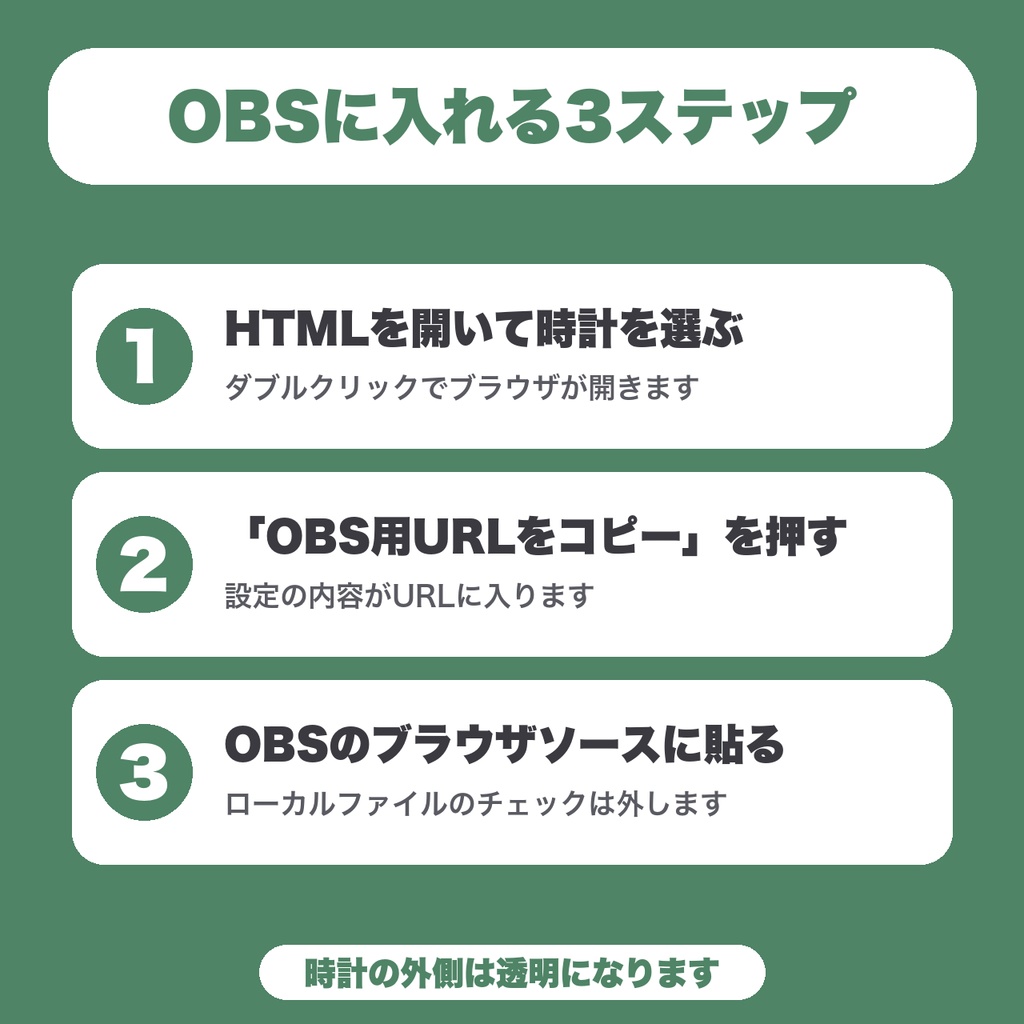 【無料】OBS ミニマル アナログ時計|背景透明の時計を配信画面に|2デザイン・秒針と数字を選べる