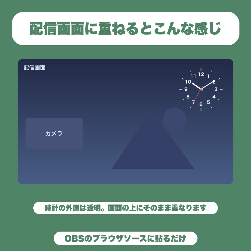 【無料】OBS ミニマル アナログ時計|背景透明の時計を配信画面に|2デザイン・秒針と数字を選べる