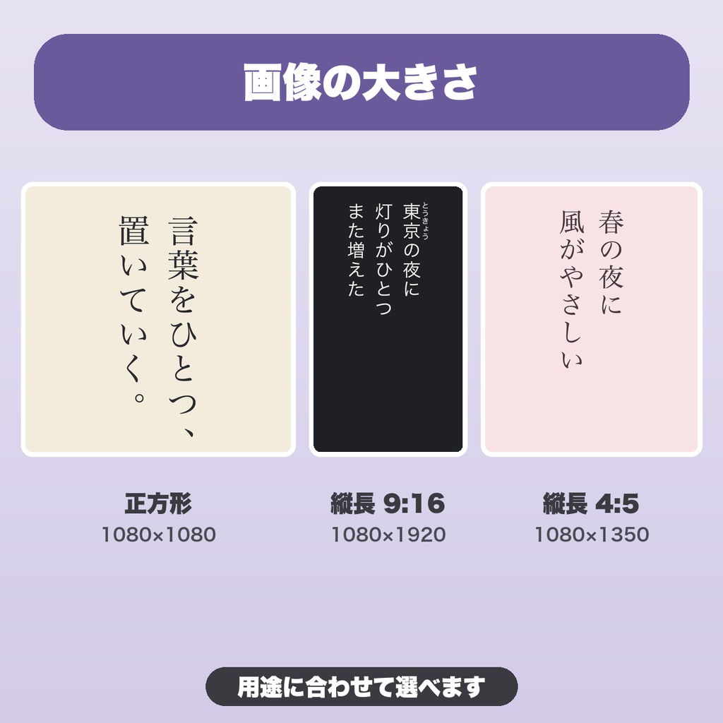 縦書きポスト画像ジェネレーター|SNS投稿用の短文を縦書きPNGに|縦長9:16・書体を選べる・ルビ風の小文字・設定保存【無料版あり】