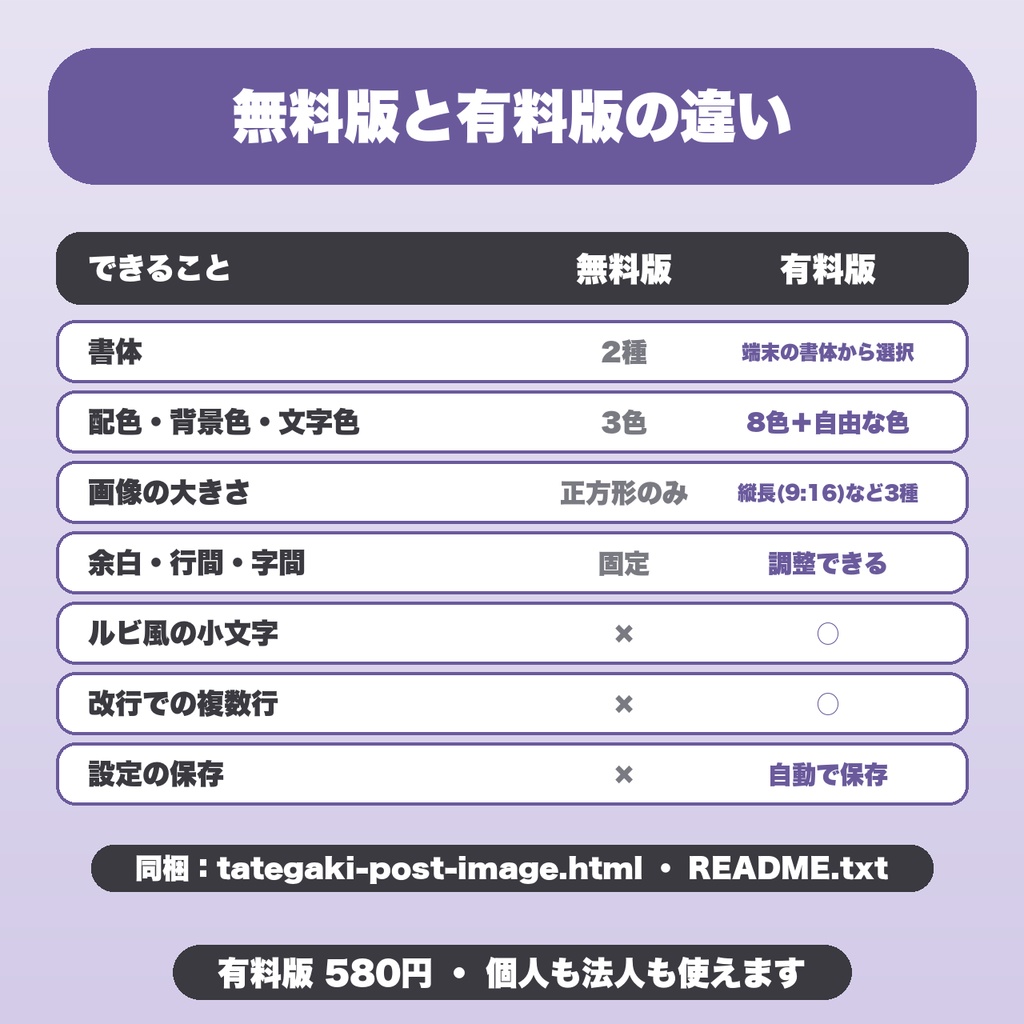 縦書きポスト画像ジェネレーター|SNS投稿用の短文を縦書きPNGに|縦長9:16・書体を選べる・ルビ風の小文字・設定保存【無料版あり】