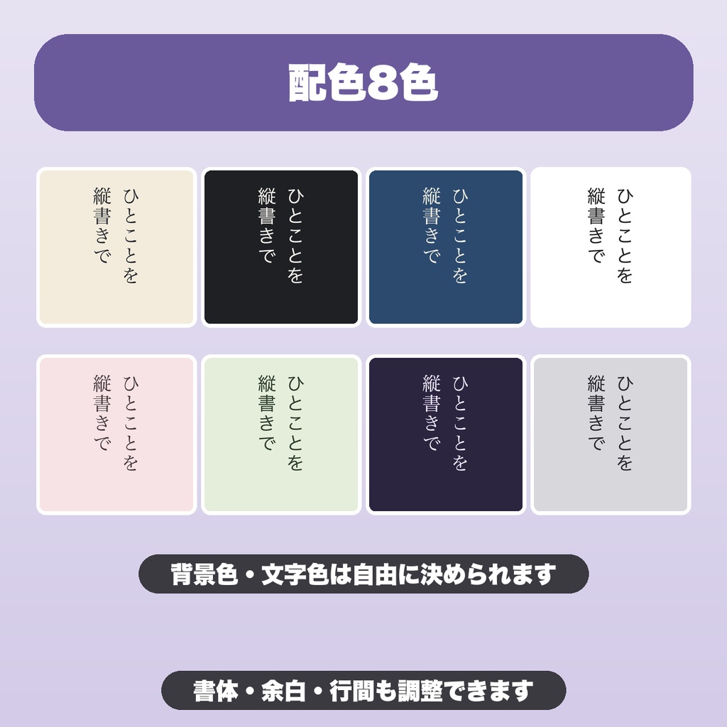 縦書きポスト画像ジェネレーター|SNS投稿用の短文を縦書きPNGに|縦長9:16・書体を選べる・ルビ風の小文字・設定保存【無料版あり】