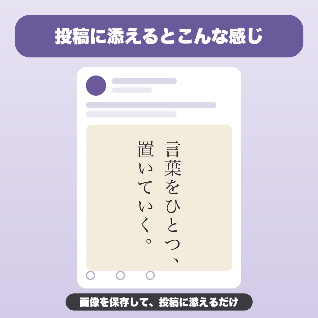 縦書きポスト画像ジェネレーター|SNS投稿用の短文を縦書きPNGに|縦長9:16・書体を選べる・ルビ風の小文字・設定保存【無料版あり】