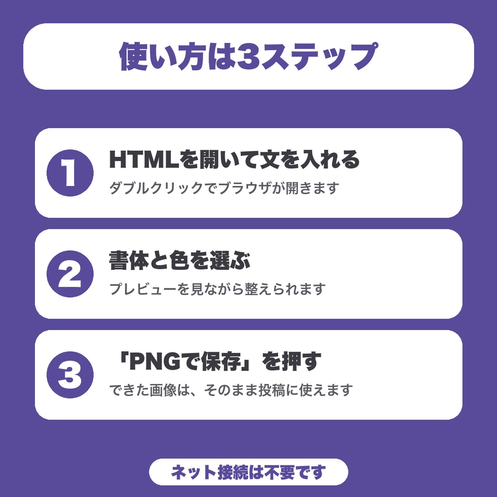 【無料】縦書きポスト画像ジェネレーター|SNS投稿に添える短文を縦書きのPNG画像に|書体2種・色3種・透かしなし