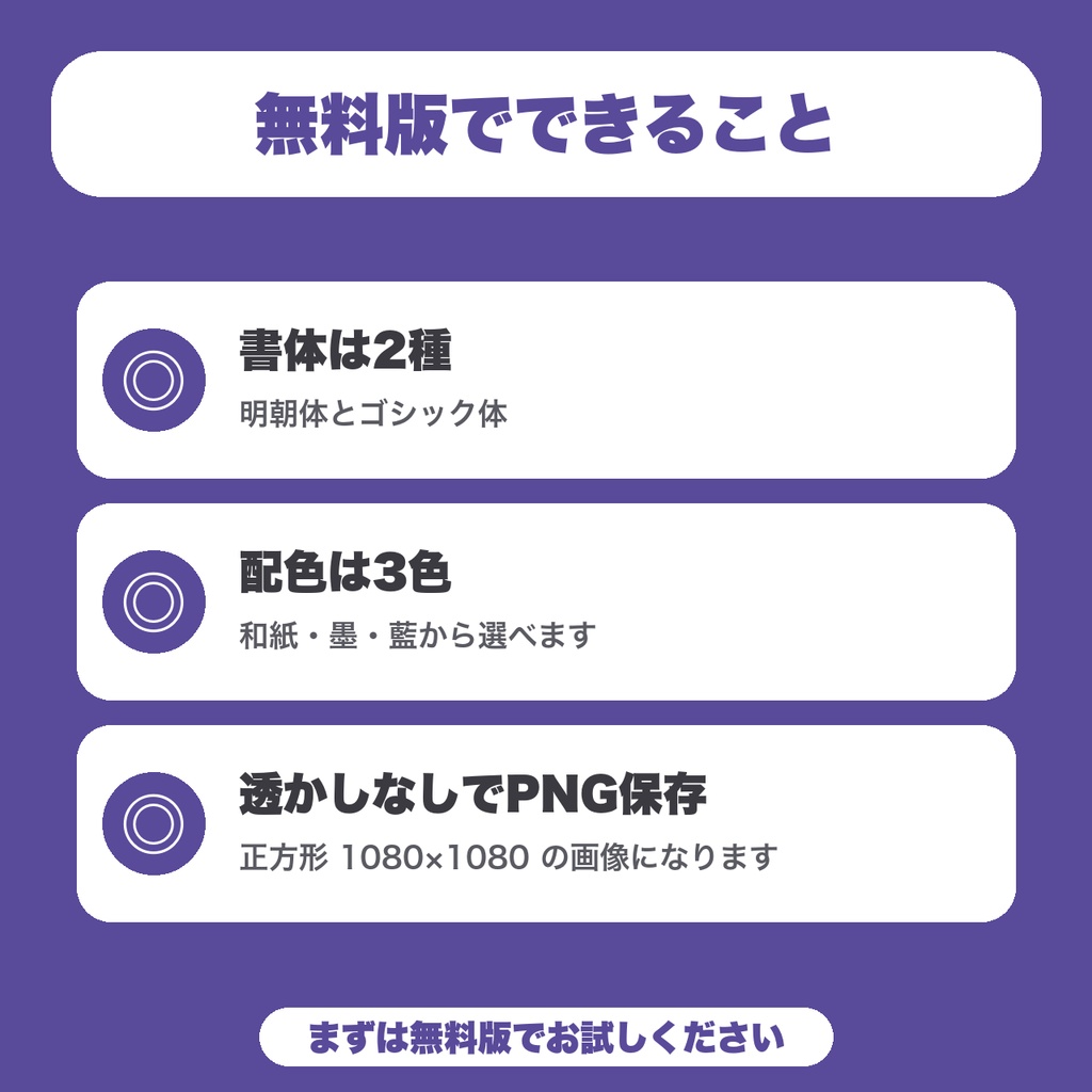 【無料】縦書きポスト画像ジェネレーター|SNS投稿に添える短文を縦書きのPNG画像に|書体2種・色3種・透かしなし