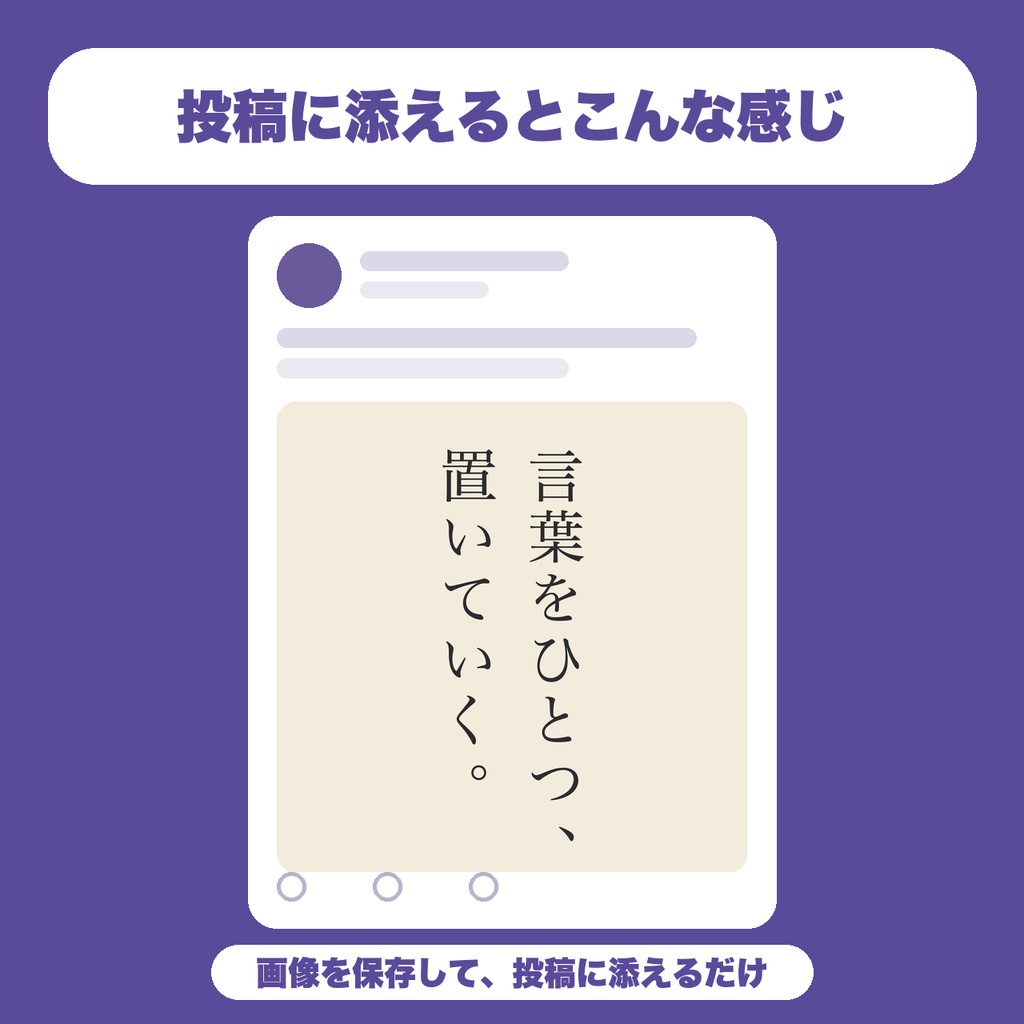 【無料】縦書きポスト画像ジェネレーター|SNS投稿に添える短文を縦書きのPNG画像に|書体2種・色3種・透かしなし