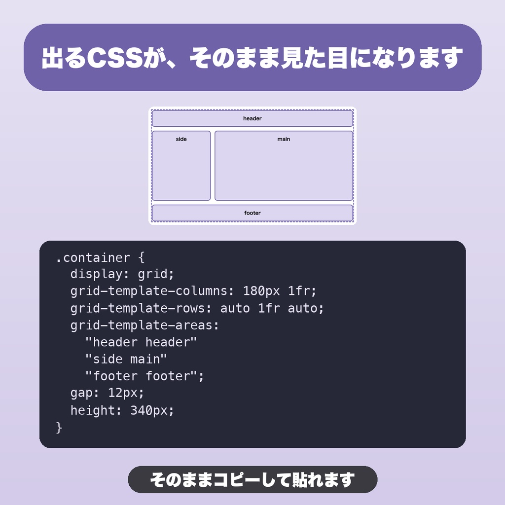 CSSレイアウトコードジェネレーター|Flexbox・Gridの完成形プリセット8つ・なぜそうなるかの説明つき・設定保存【無料版あり】