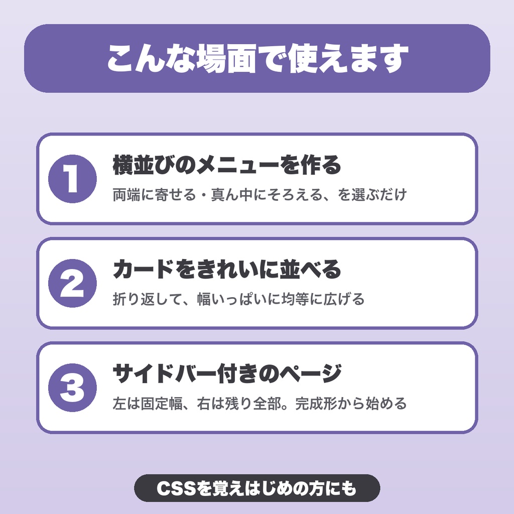 CSSレイアウトコードジェネレーター|Flexbox・Gridの完成形プリセット8つ・なぜそうなるかの説明つき・設定保存【無料版あり】