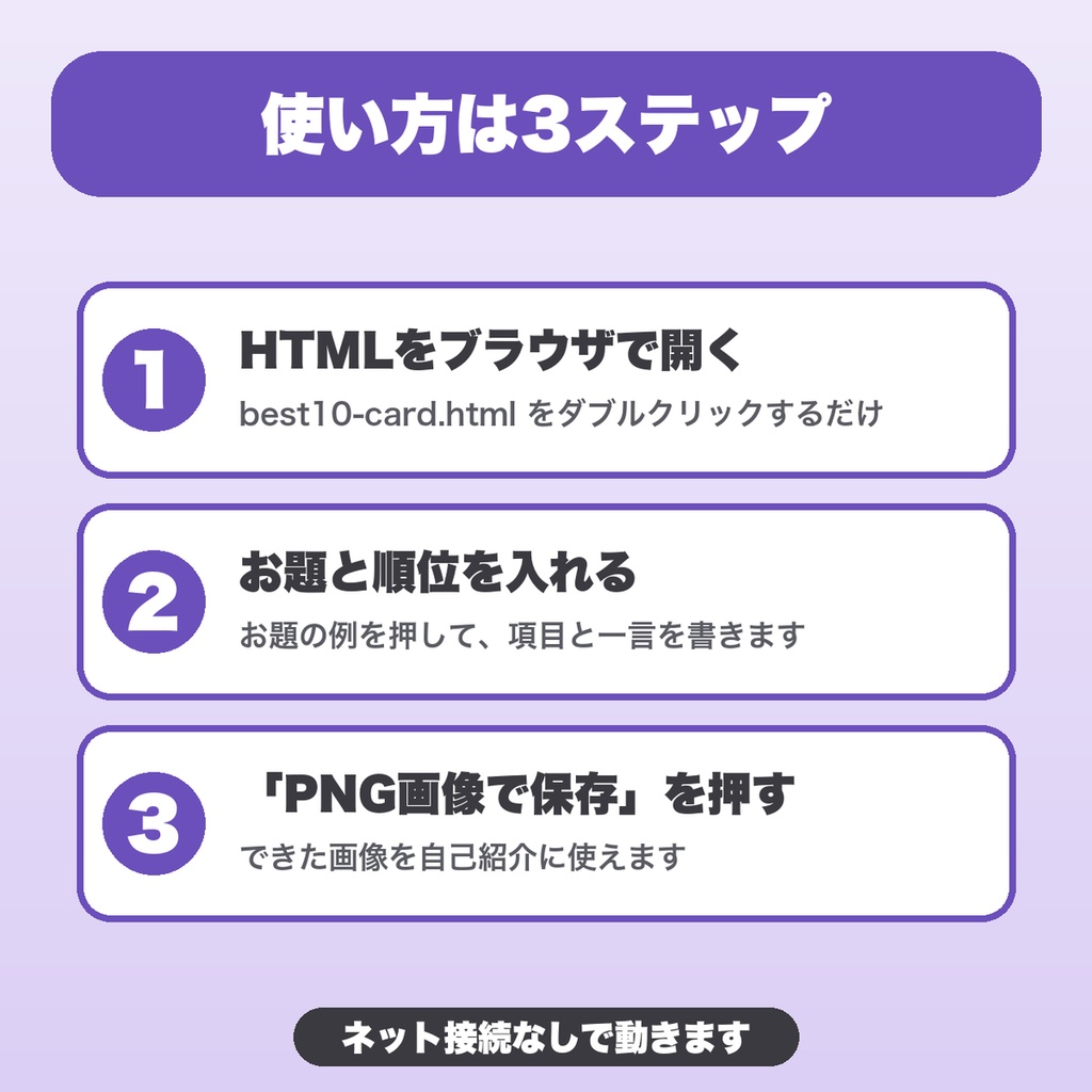 好きなものベスト10 自己紹介カードメーカー|10位まで・デザイン4種・画像つきでPNG保存(プロフィール・配信・SNS企画向け)【無料版あり】