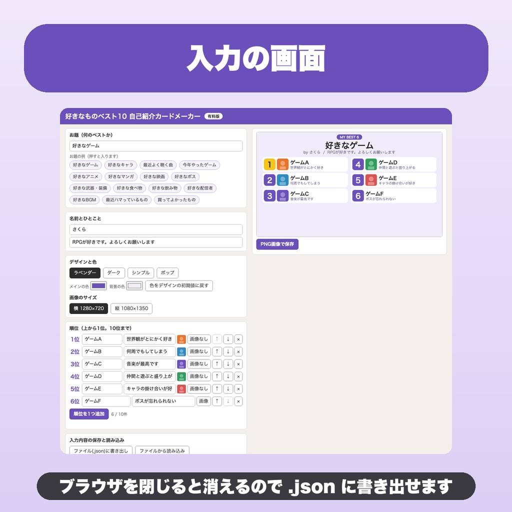 好きなものベスト10 自己紹介カードメーカー|10位まで・デザイン4種・画像つきでPNG保存(プロフィール・配信・SNS企画向け)【無料版あり】