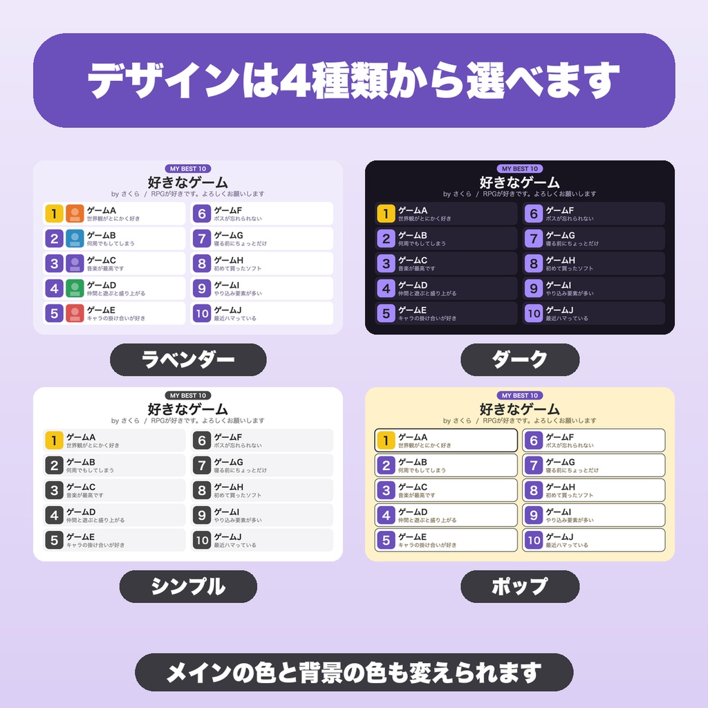 好きなものベスト10 自己紹介カードメーカー|10位まで・デザイン4種・画像つきでPNG保存(プロフィール・配信・SNS企画向け)【無料版あり】