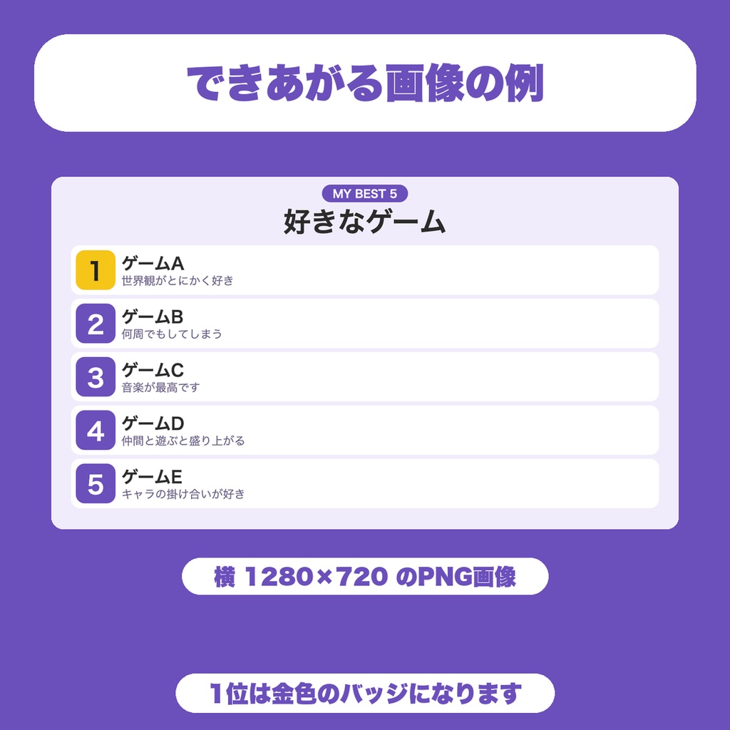 【無料】好きなものベスト10 自己紹介カードメーカー|好きなゲーム・曲・キャラを順位カードにしてPNG保存(プロフィール・配信向け)
