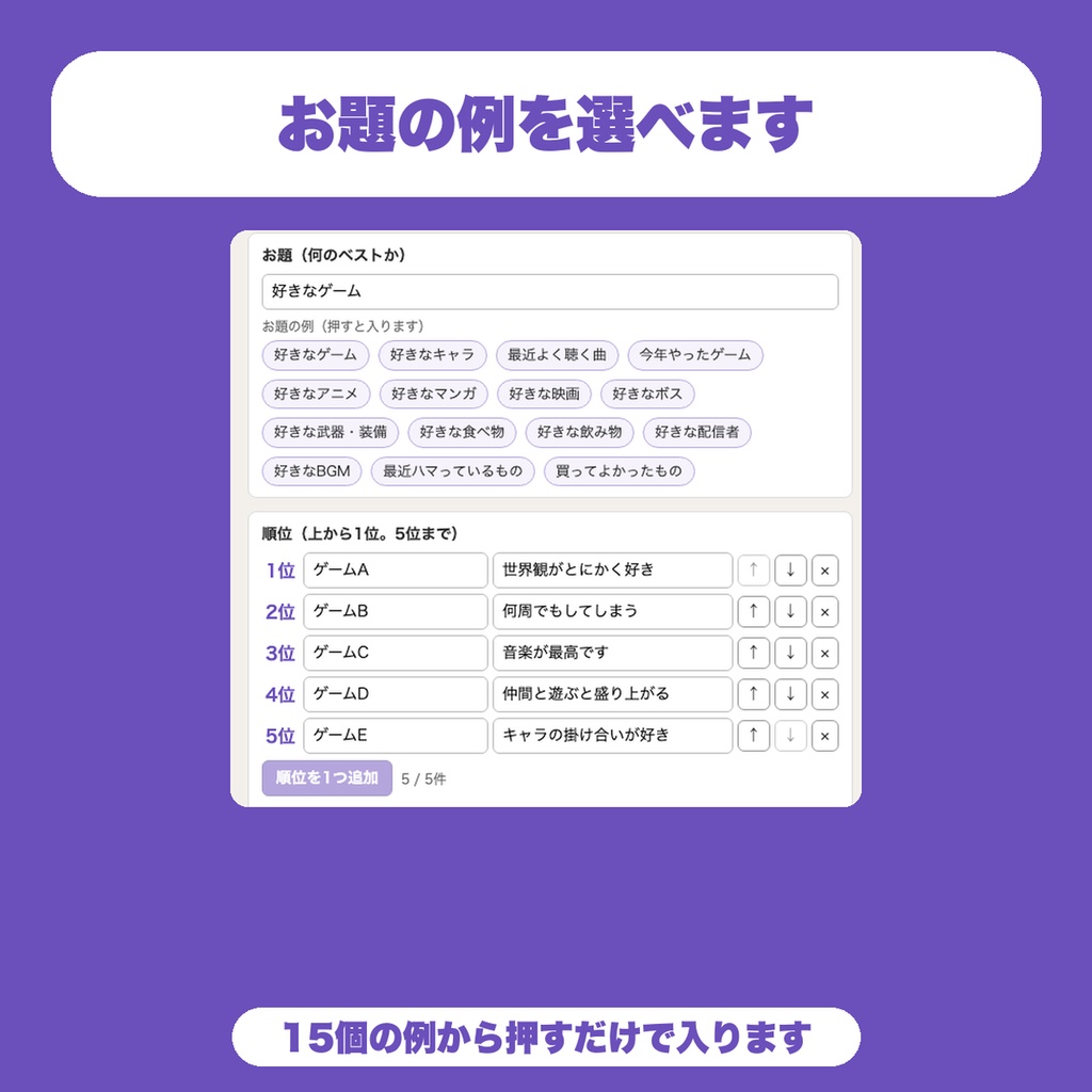 【無料】好きなものベスト10 自己紹介カードメーカー|好きなゲーム・曲・キャラを順位カードにしてPNG保存(プロフィール・配信向け)