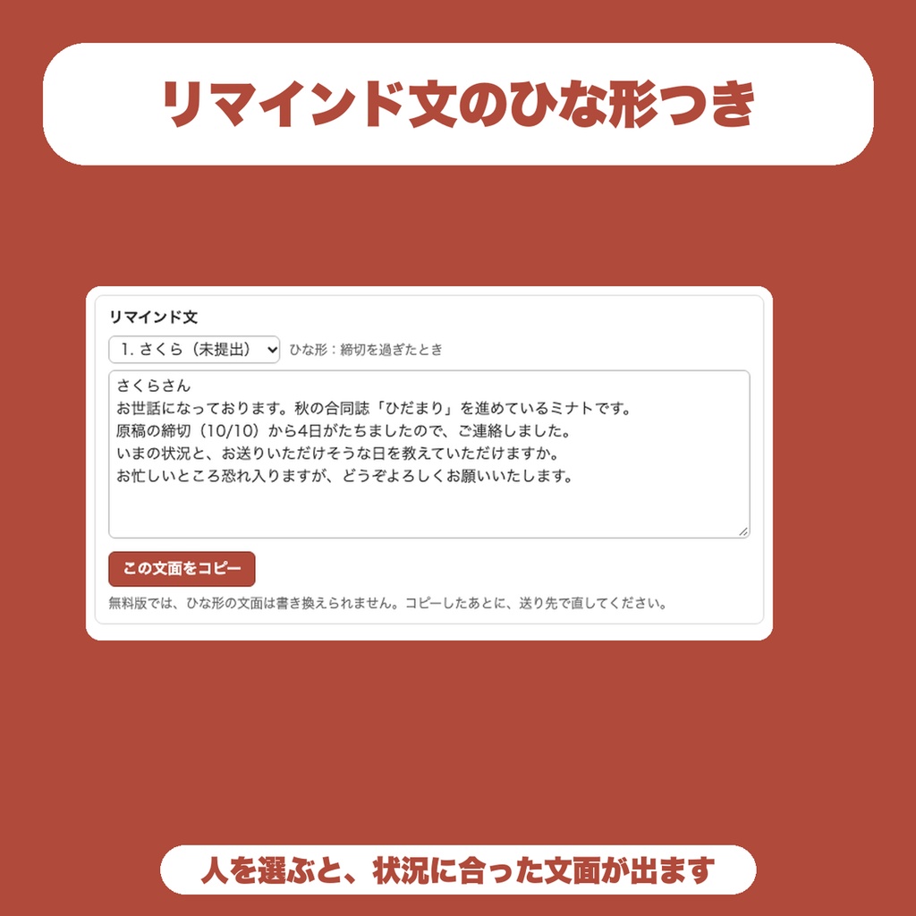 【無料】アンソロジー 原稿回収・進行管理ボード|遅れている人とページ数の合計が分かる・参加者8人まで(合同誌の主催者向け)