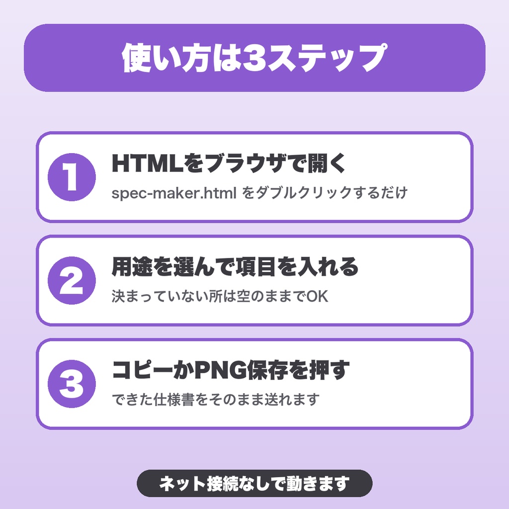 イラスト・モデル依頼の仕様書メーカー|用途8種・修正回数と追加費用・利用範囲の文例つき(VTuber・創作者向け)【無料版あり】