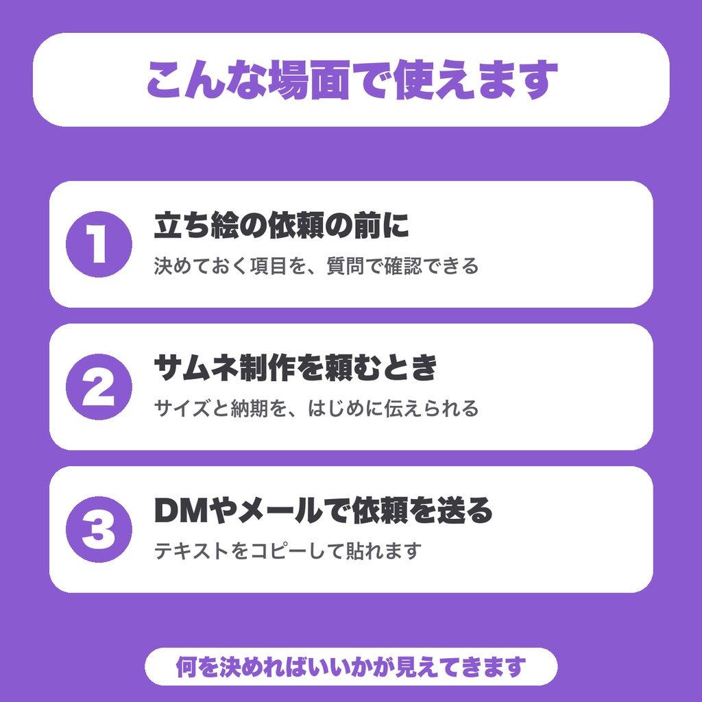 【無料】イラスト依頼の仕様書メーカー|立ち絵・サムネの納品形式とサイズを決めてコピー・PNG保存(VTuber向け)