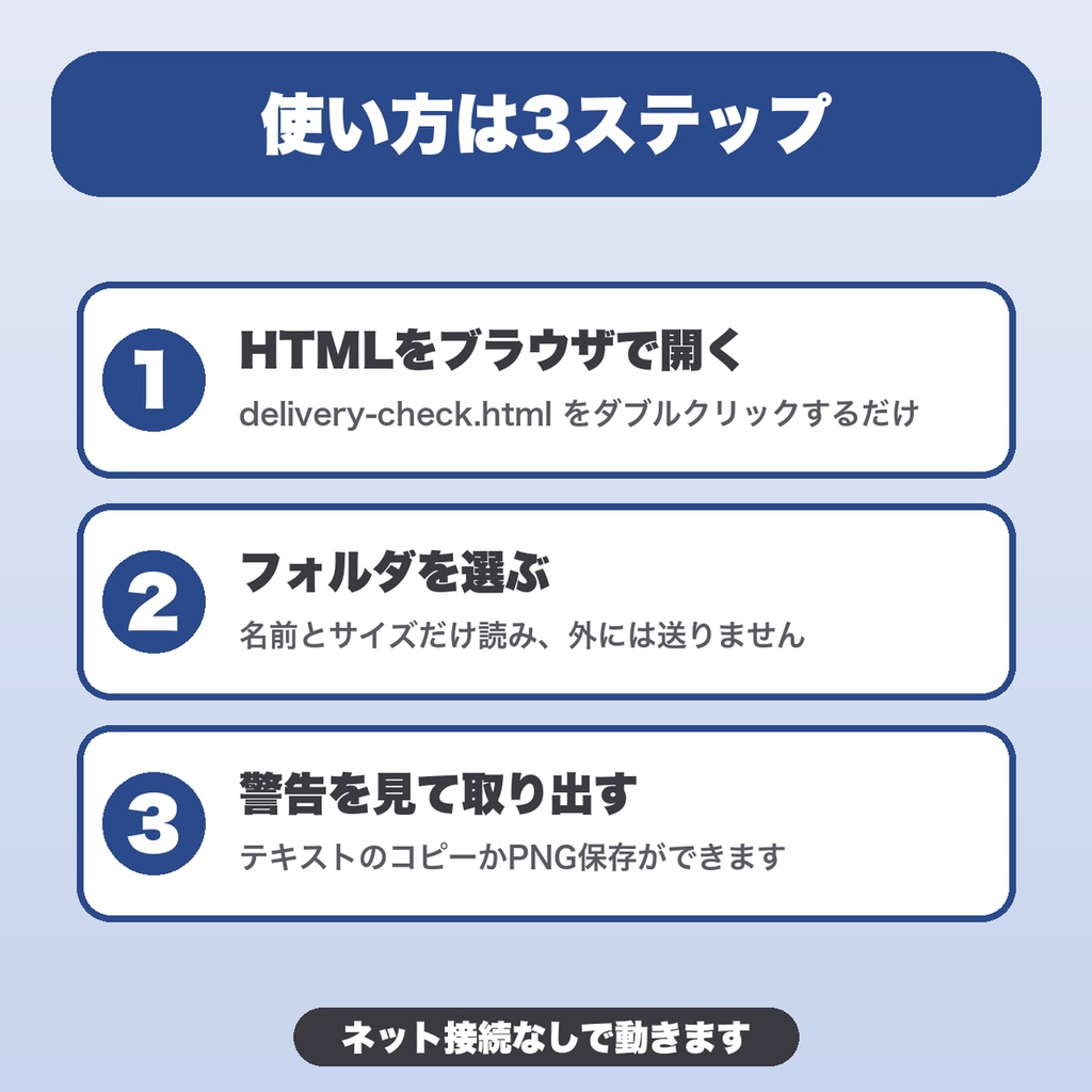 納品前ファイル名・構成チェッカー|連番の抜け・バージョン混在・サイズ上限まで検査、自分のルールも追加【無料版あり】