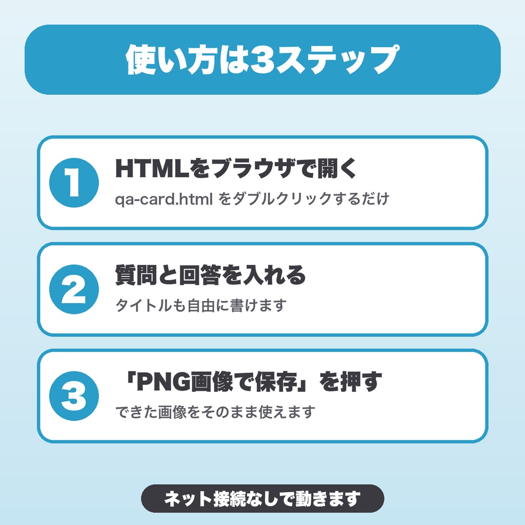 質問回答カード画像メーカー|質問5つを1枚に・デザイン4種・名前欄つきでPNG保存(SNS・配信向け)【無料版あり】