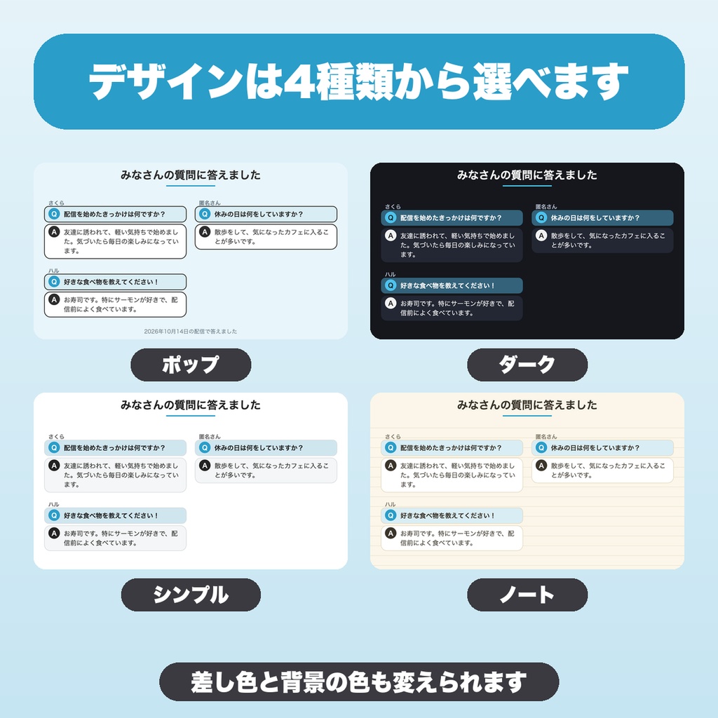 質問回答カード画像メーカー|質問5つを1枚に・デザイン4種・名前欄つきでPNG保存(SNS・配信向け)【無料版あり】